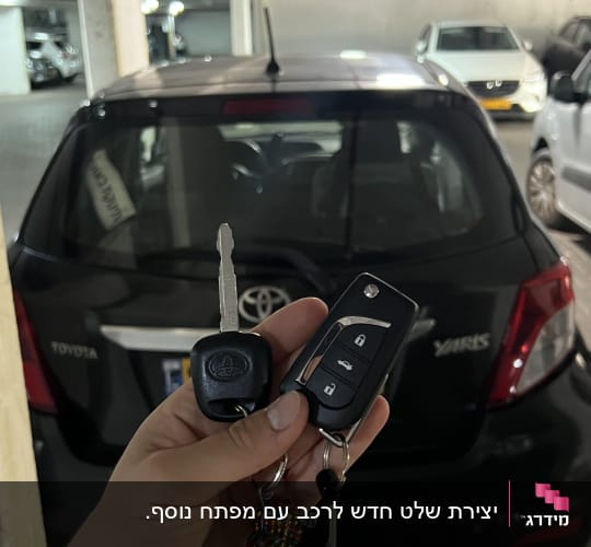 מפתח ושלט לרכב טויוטה בחניון